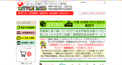 Desktop Screenshot of littlebird.co.jp